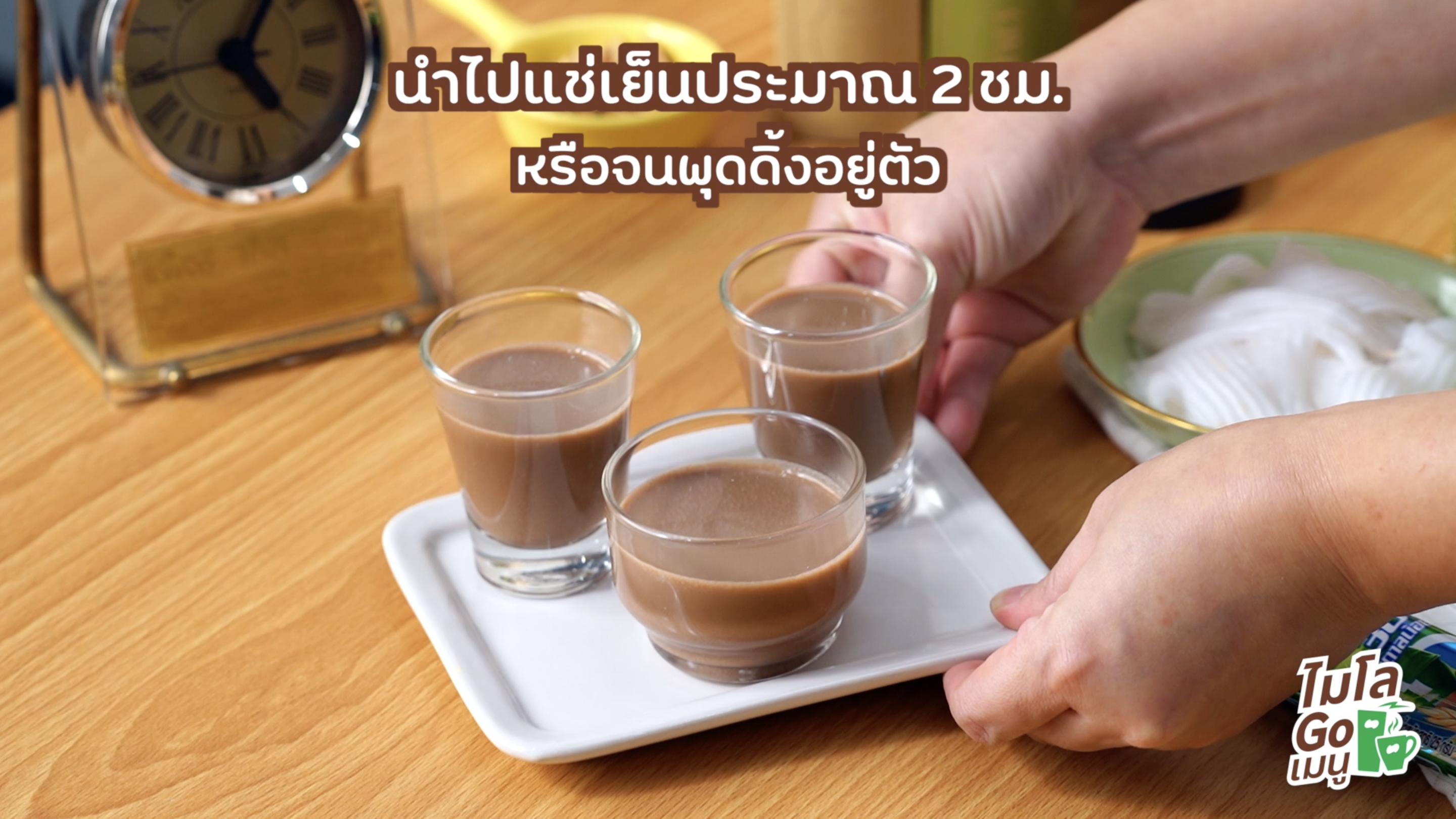 วิธีทำพุดดิ้งมะพร้าวอ่อนช็อกโกแลตไมโล ขั้นตอนที่ 4