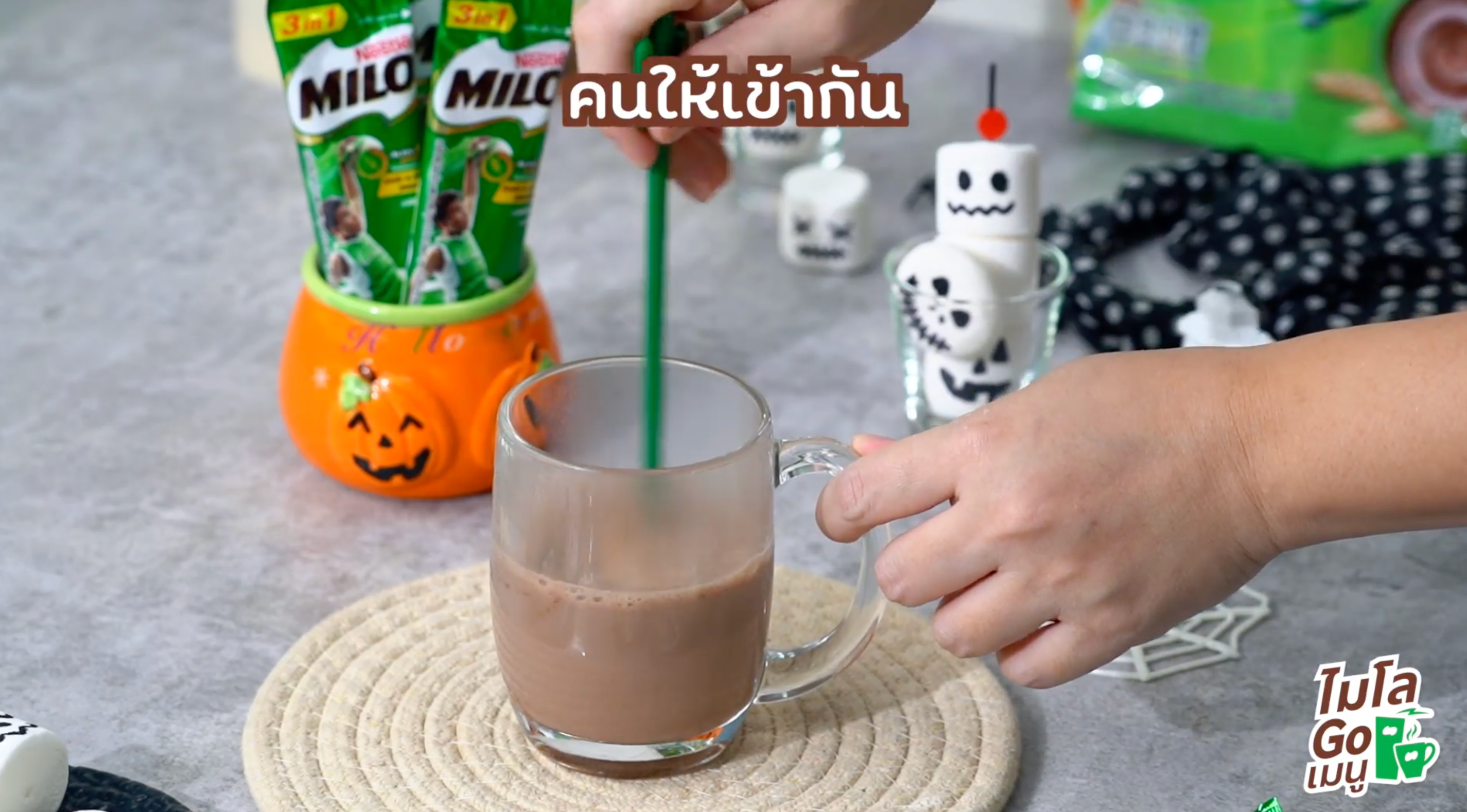 วิธีทำ MILO Marshmallow Hot Chocolate ขั้นตอนที่ 1