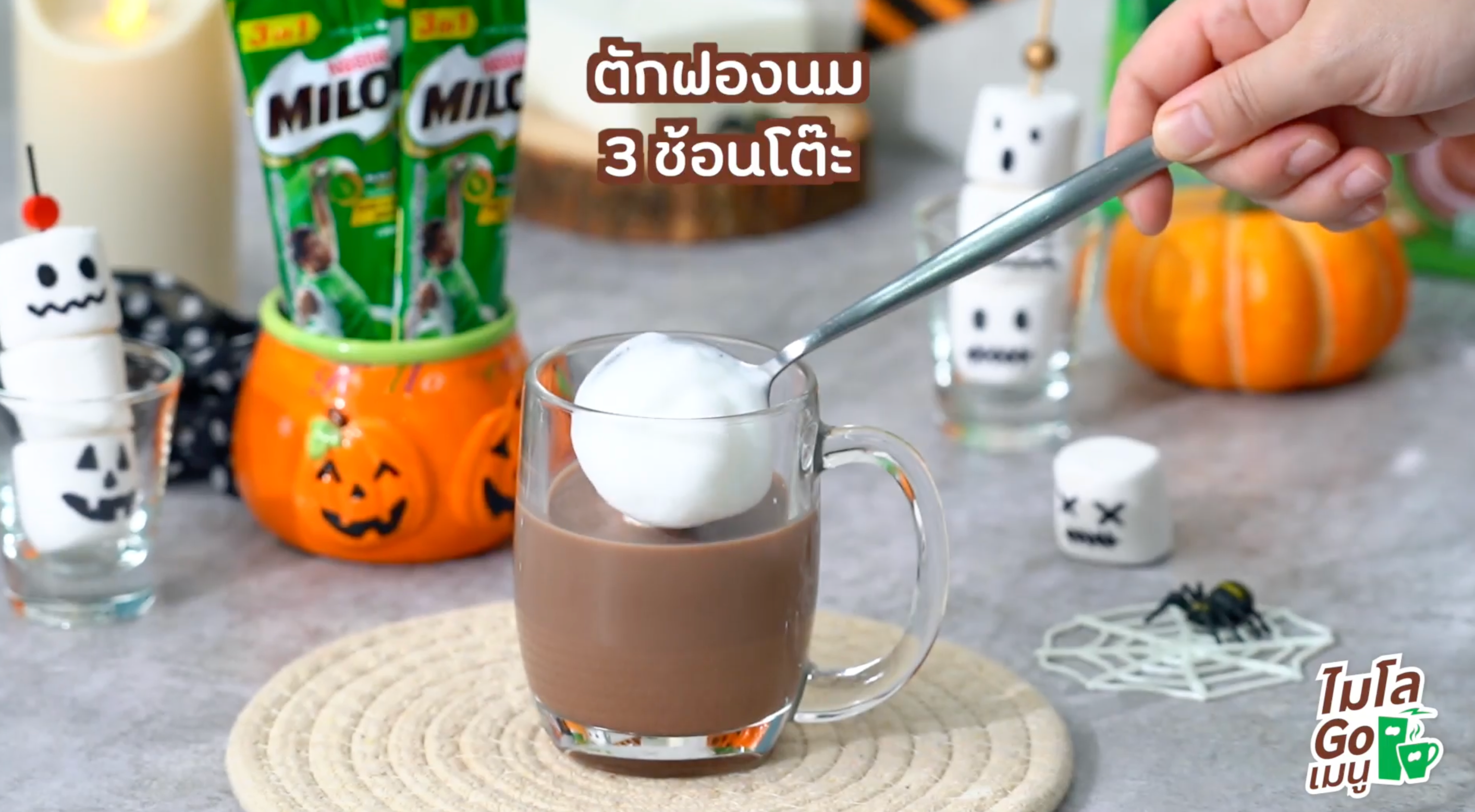 วิธีทำ MILO Marshmallow Hot Chocolate ขั้นตอนที่ 3