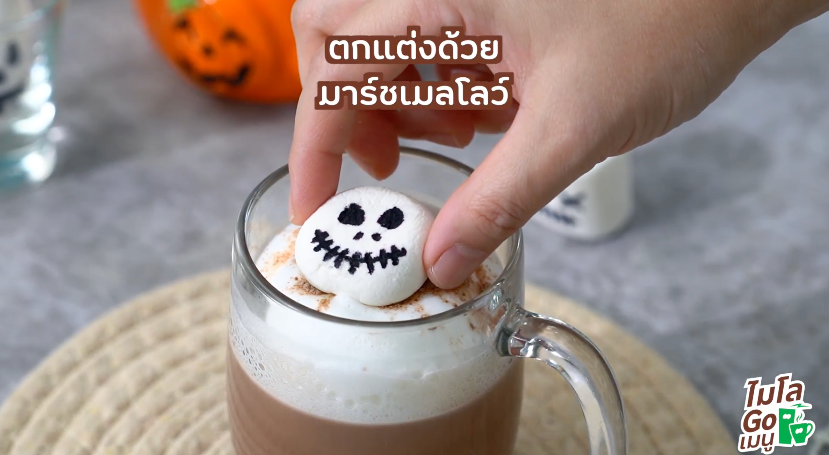 วิธีทำ MILO Marshmallow Hot Chocolate ขั้นตอนที่ 4