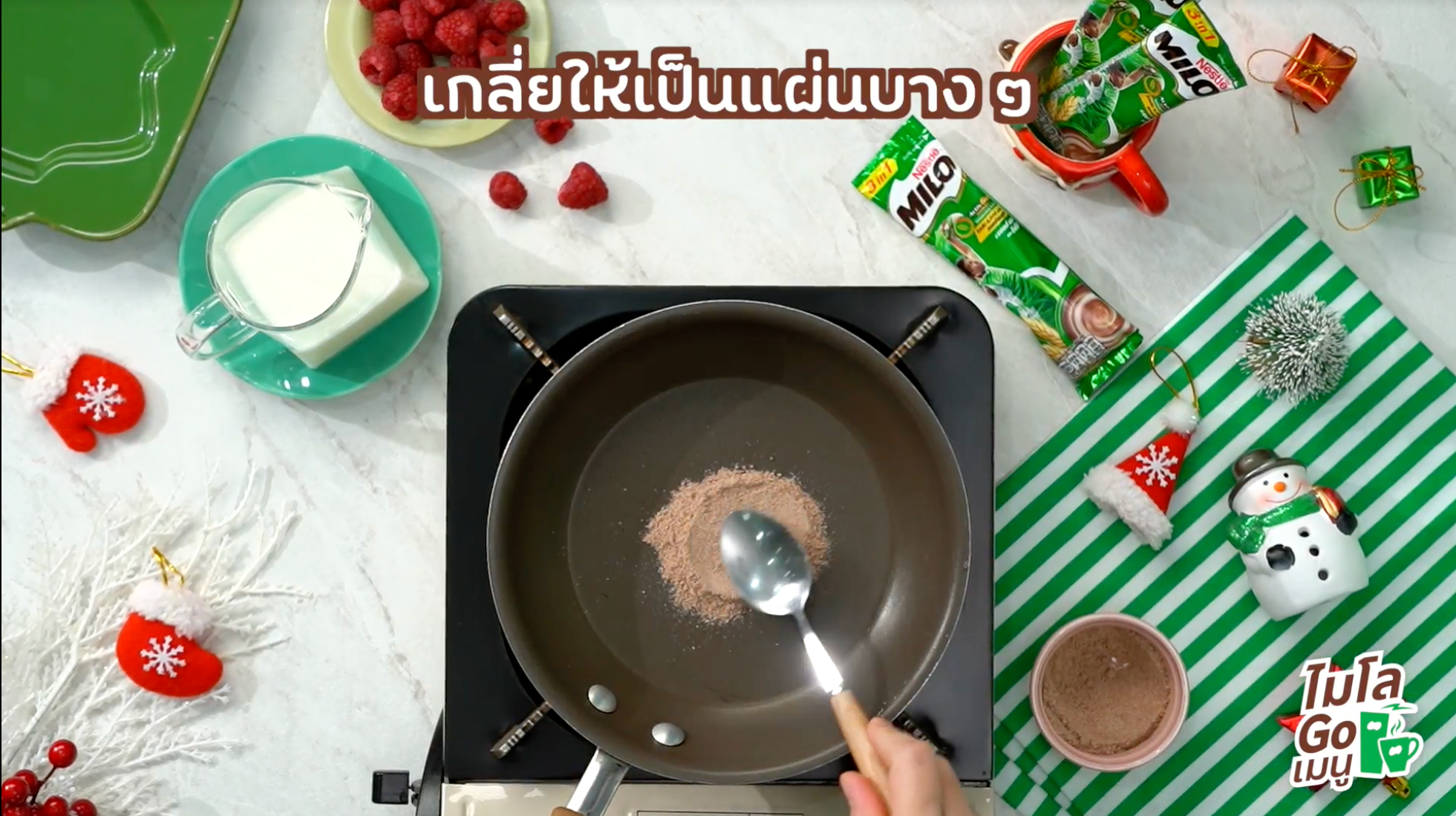 วิธีทำโกโก้มัคคิอาโต้ ฟองนุ่ม สูตร MILO Crunchy Berry ขั้นตอนที่ 1