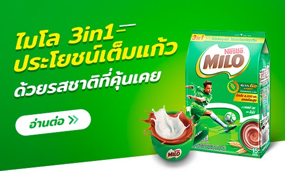 Milo banner