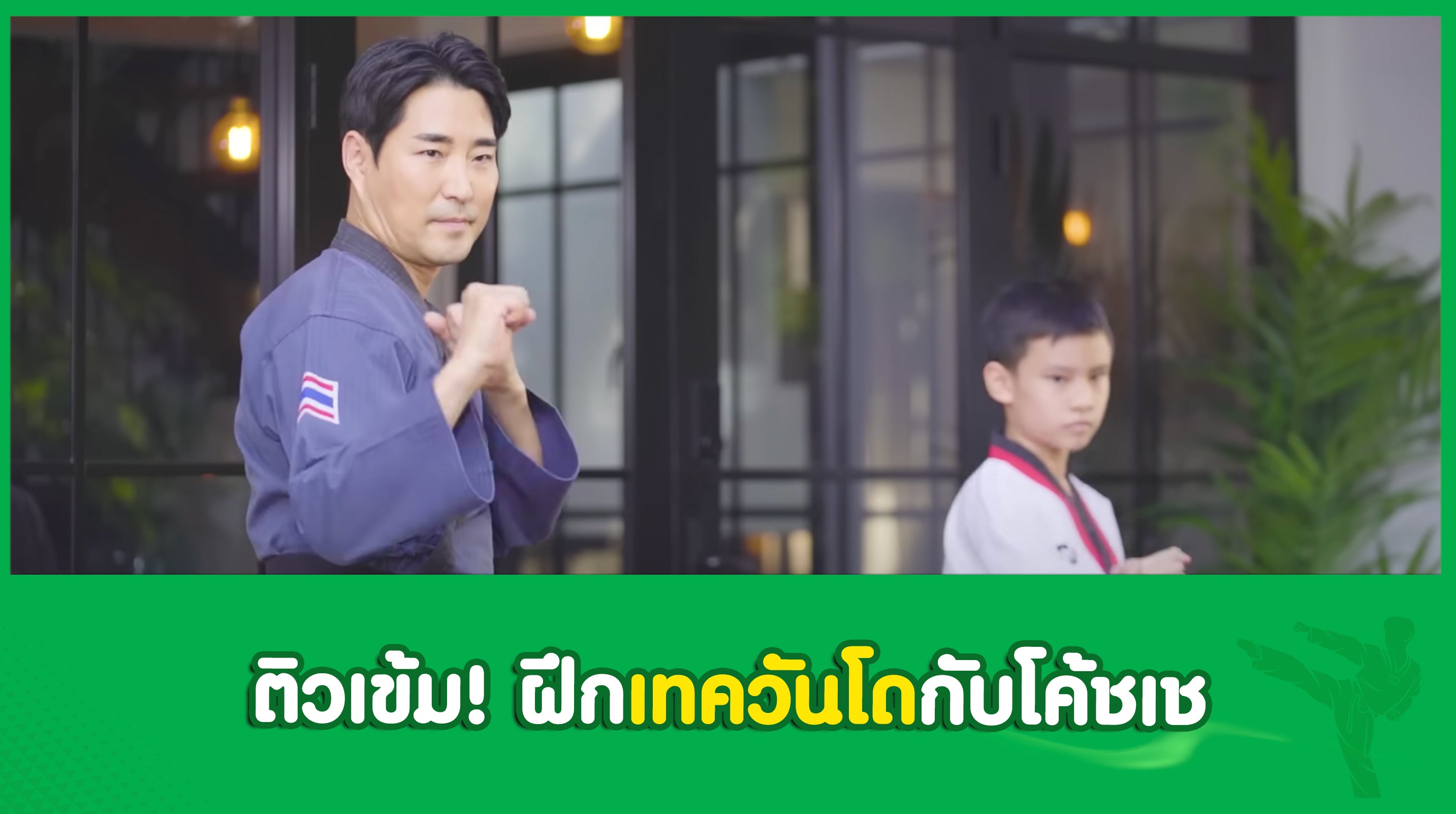 3 กีฬาเล่นในบ้าน2