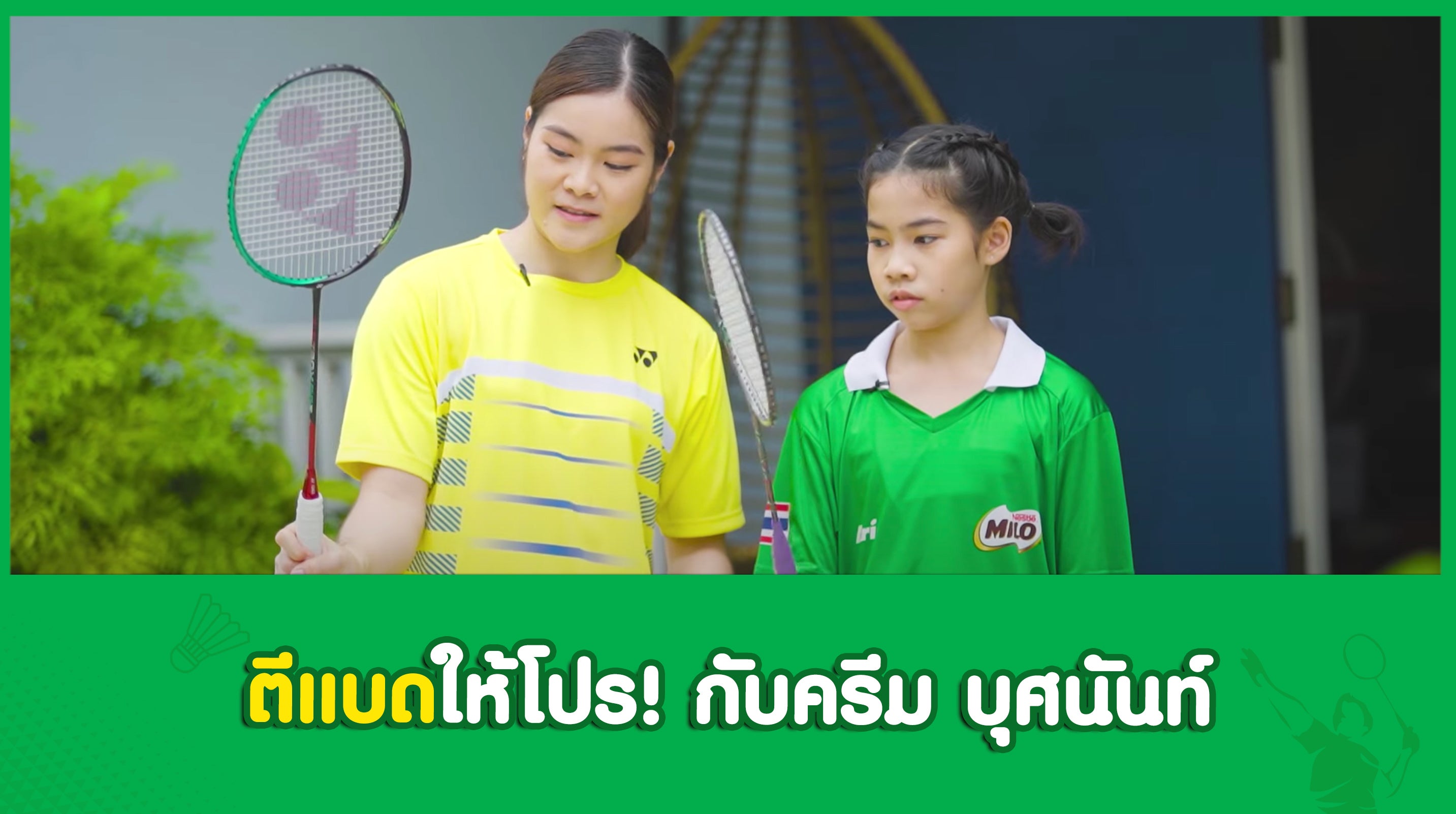 3 กีฬาเล่นในบ้าน3