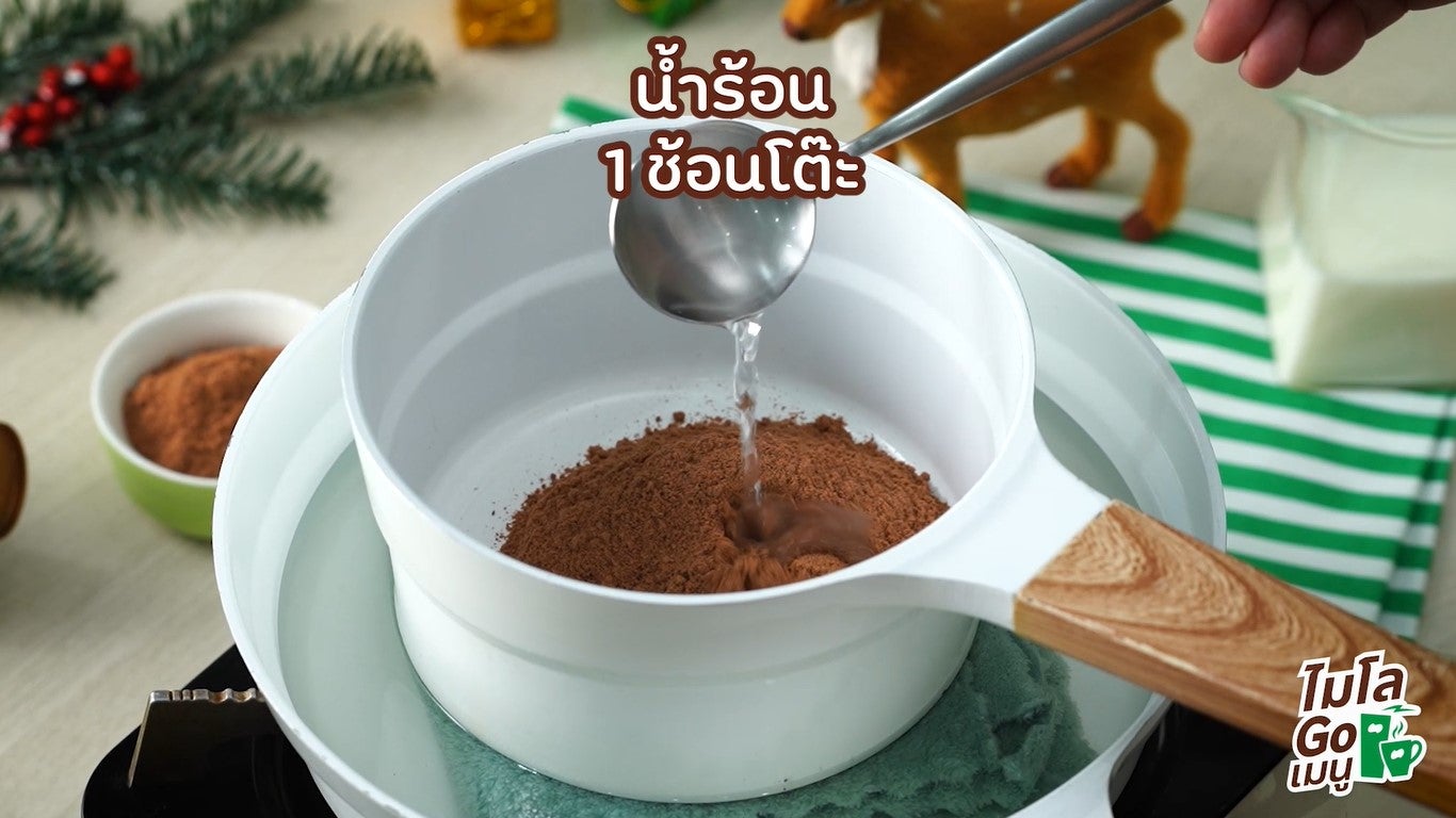 วิธีการทำ​ไมโลบอมบ์ ขั้นตอนที่ 1