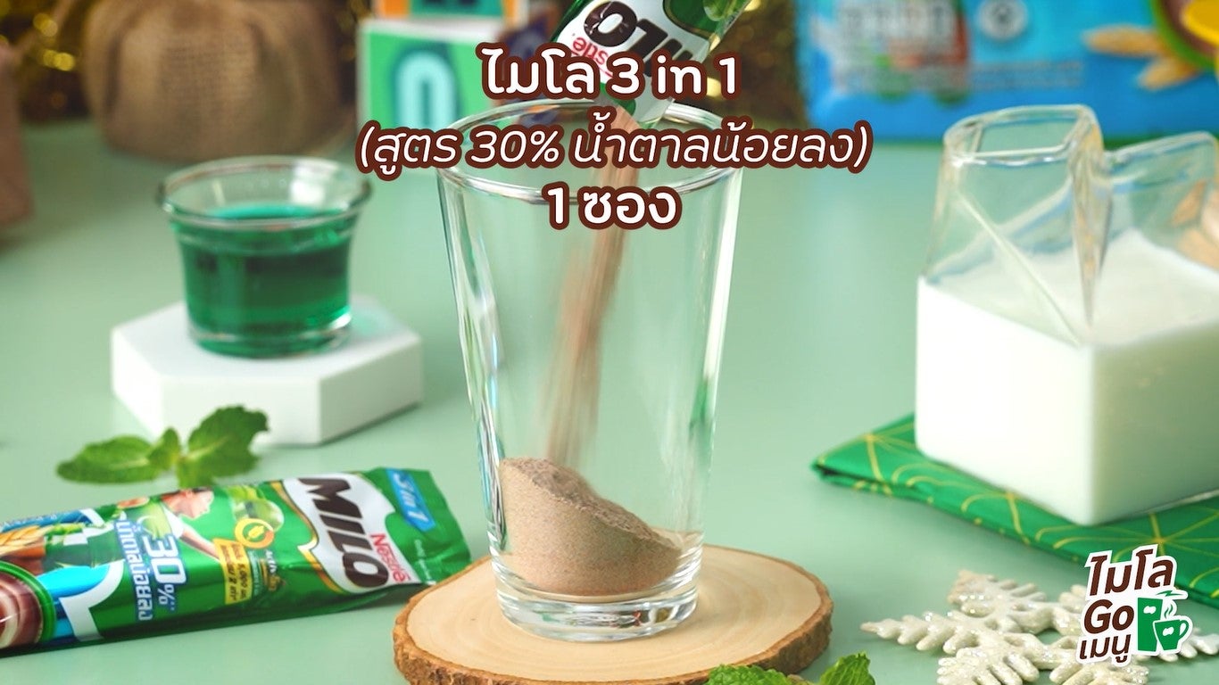 วิธีทำโกโก้มิ้นท์สูตรเย็นด้วยไมโล ขั้นตอนที่ 1