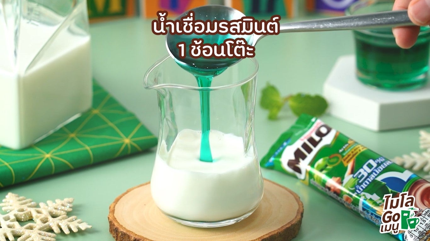 วิธีทำโกโก้มิ้นท์สูตรเย็นด้วยไมโล ขั้นตอนที่ 2