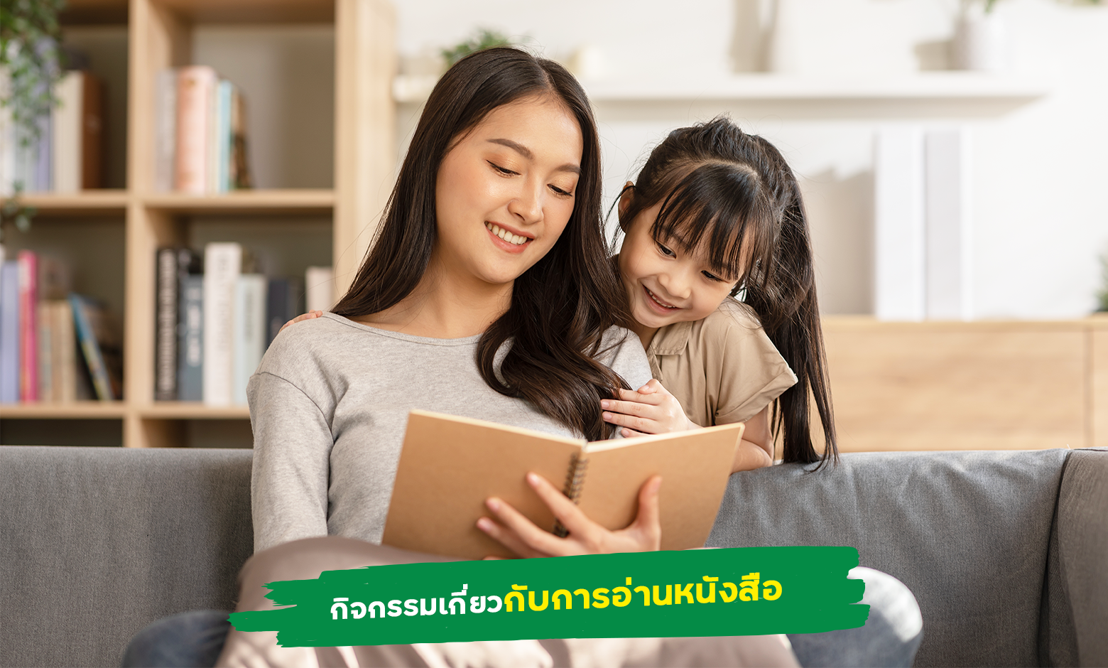 การอ่านหนังสือ - กิจกรรมช่วงปิดเทอมที่ผู้ปกครองเลือกให้ลูกทำ