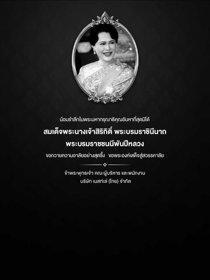 MILO_Queen_Banner_DT