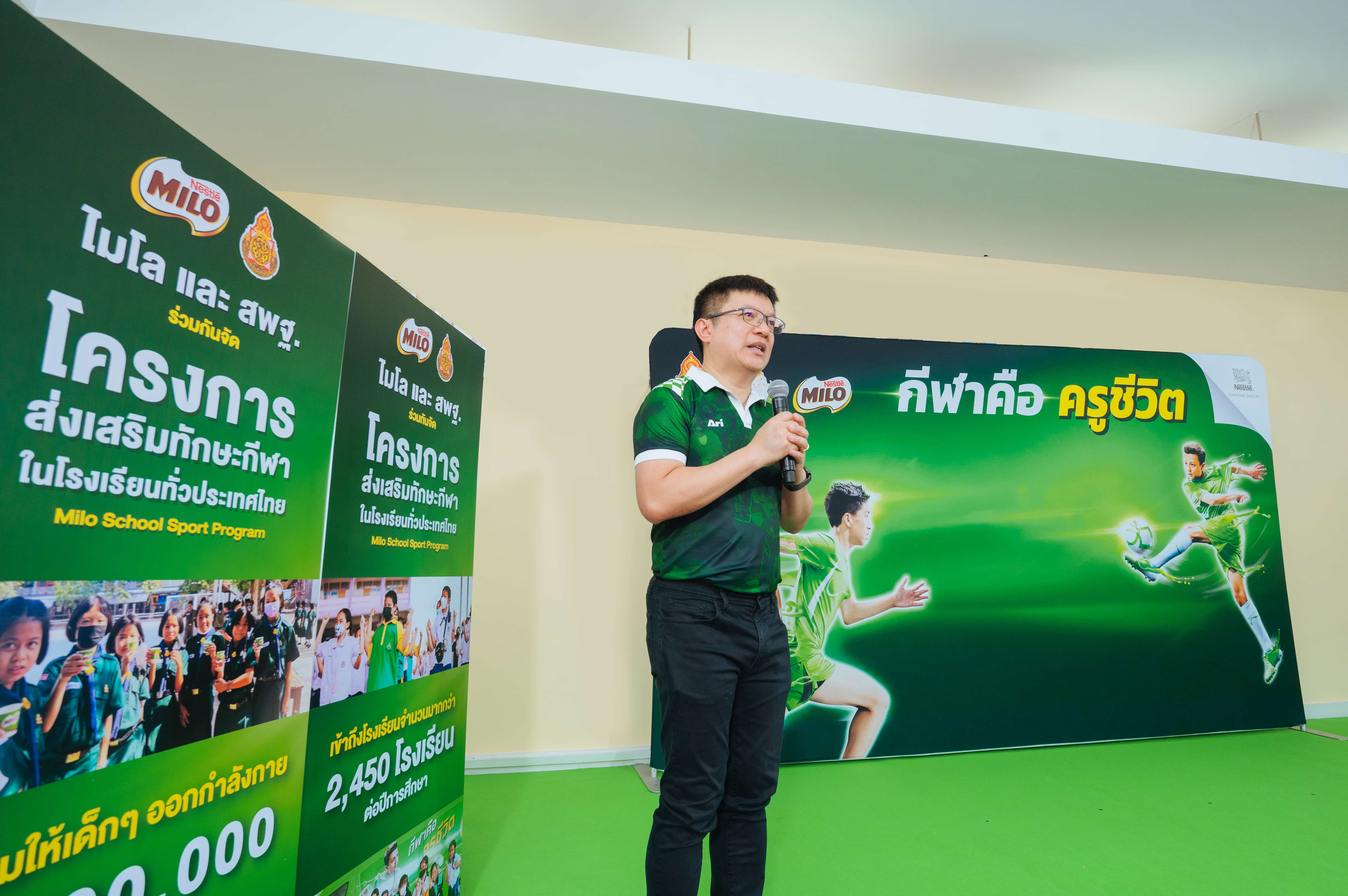 ไมโลร่วมกับสพฐ.จัดกิจกรรมส่งเสริมการออกกำลังกายให้เด็กไทย