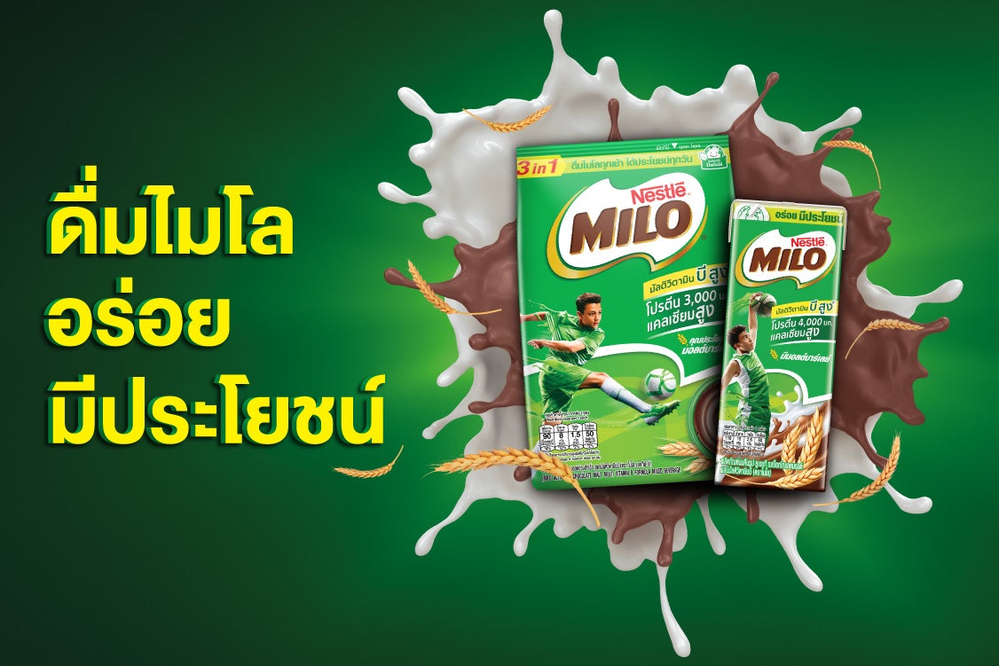 ไมโล