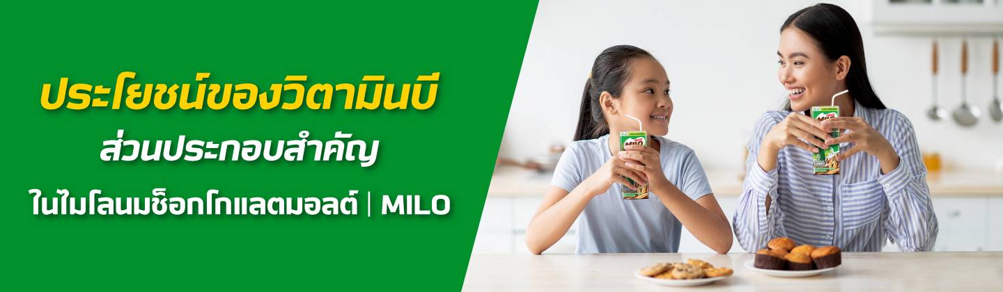 ทำความรู้จัก มัลติวิตามิน บี คืออะไร ดีต่อร่างกายยังไง