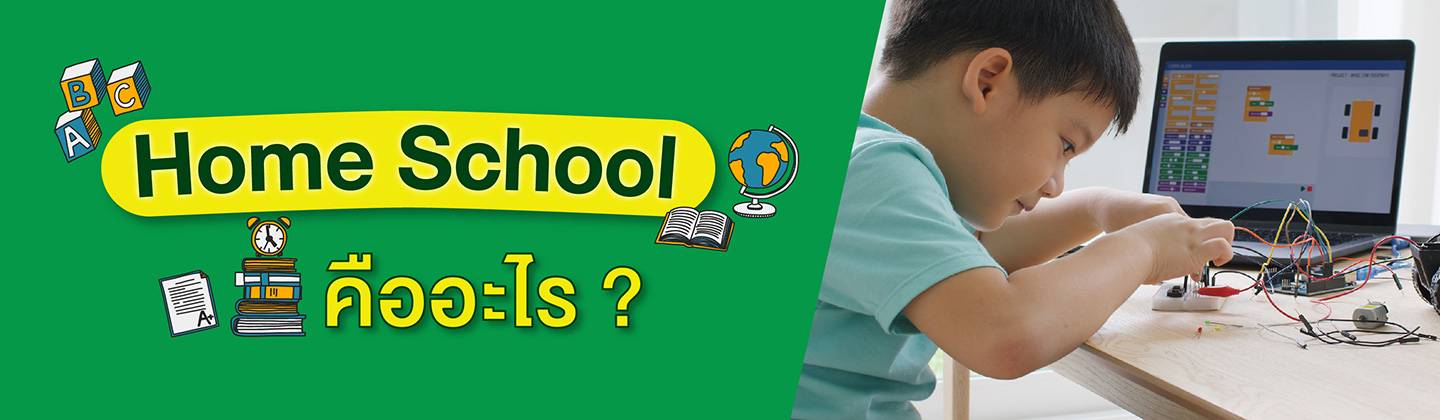05-homeschoolkhuuexxair.jpg