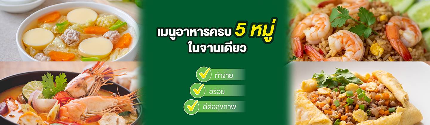 emnuuxaharkhrb_5_hmuuincanediiyw_thangay_xrxy_diitxsukhphaph-01.jpg