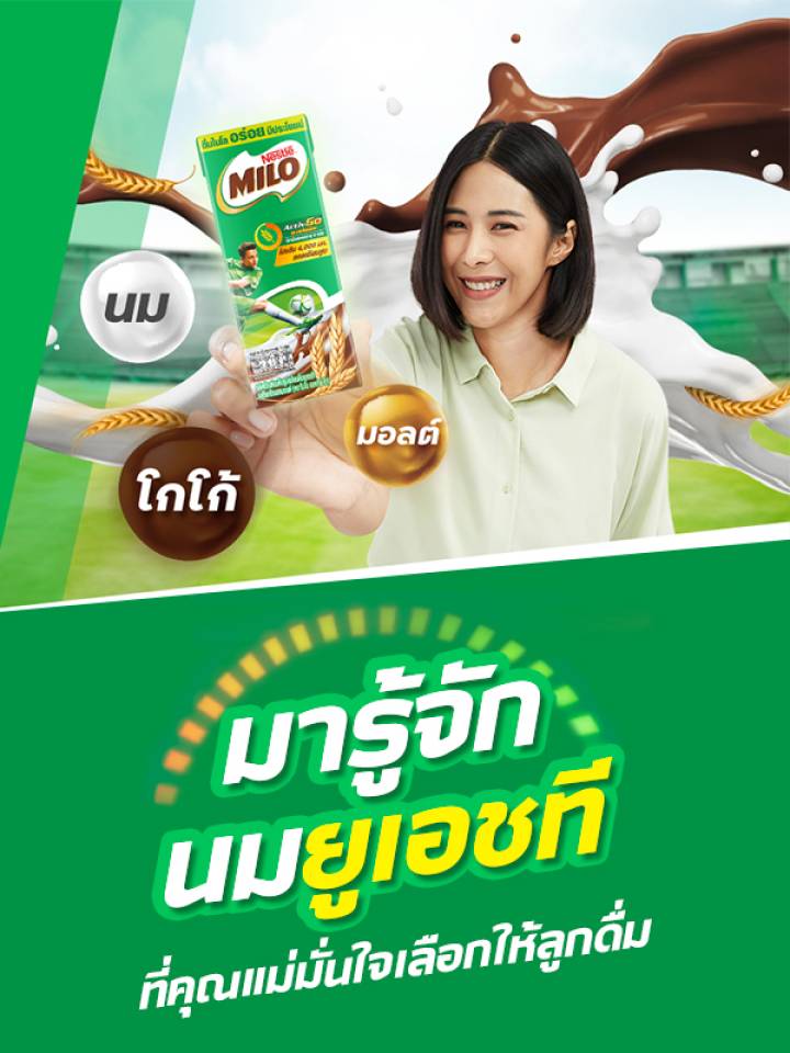 นม UHT คืออะไร? ความแตกต่างทางโภชนาการของเครื่องดื่มนมแต่ละประเภท