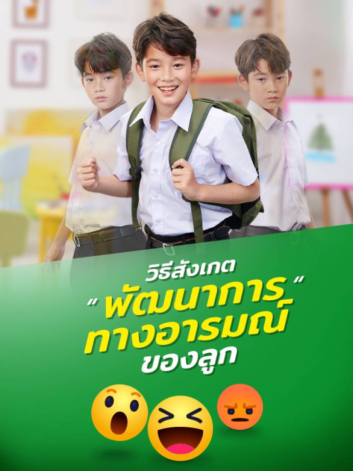 เด็กก้าวร้าว ลูกอารมณ์รุนแรง โมโหร้าย' พ่อแม่ควรรับมืออย่างไร | MILO เด็กก้าวร้าว ลูกอารมณ์รุนแรง โมโหร้าย' พ่อแม่ควรรับมืออย่างไร | Milo