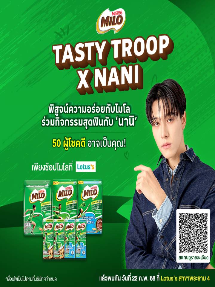 MILO Tasty Troop x NANI_Mobile.png