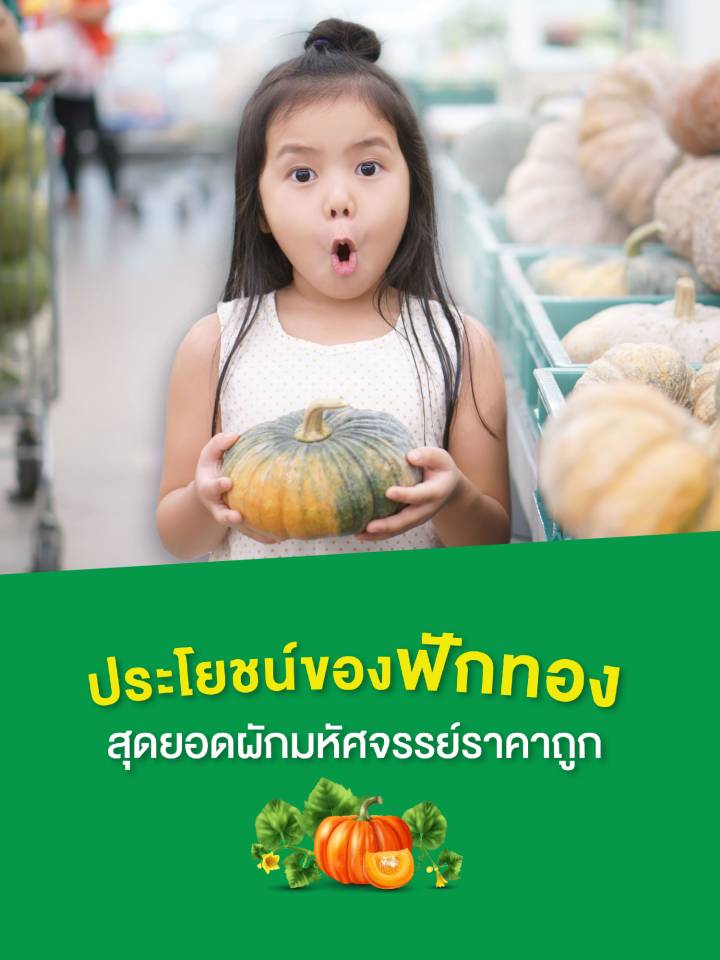 praoychnkhxngfakthxng_mobile_720x960.jpg