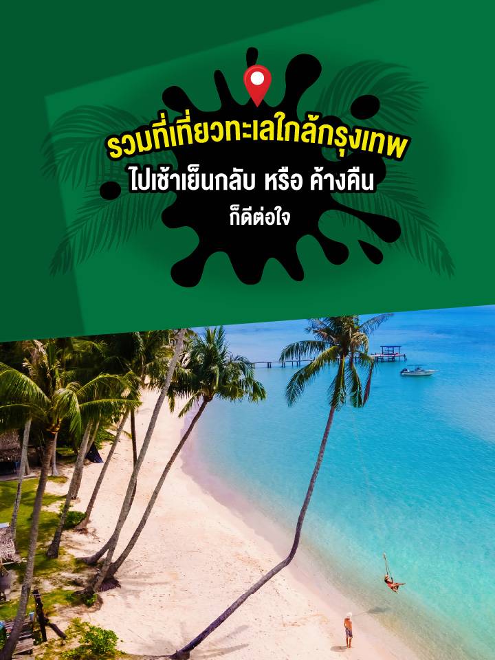 thaeliklkrungethph_mobile_720x960px.jpg