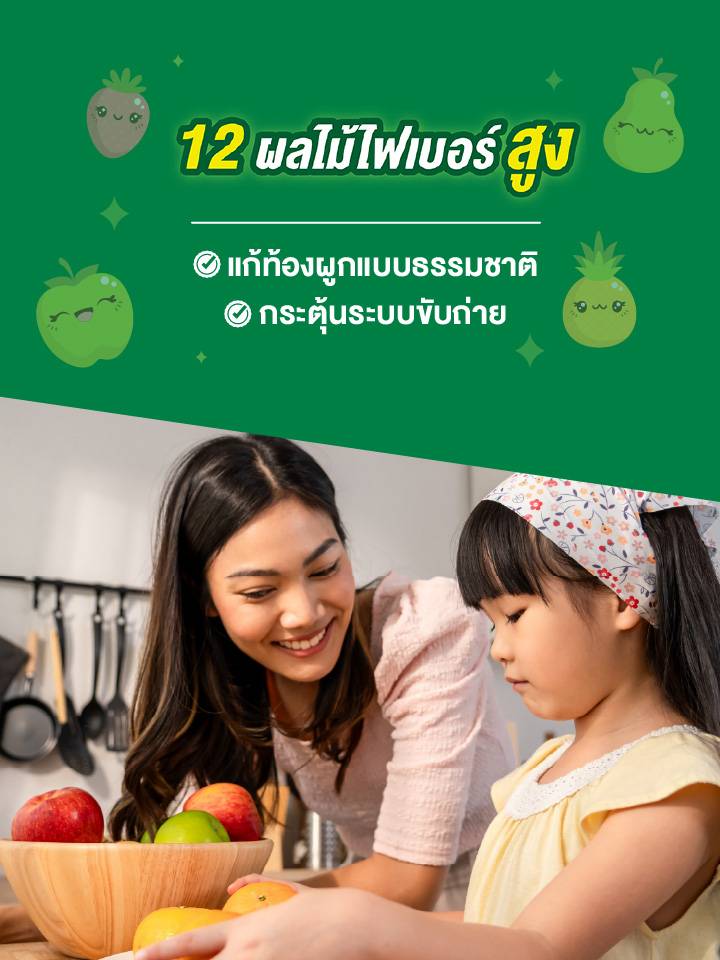 ผลไม้ไฟเบอร์สูง Mobile